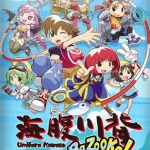Download Umihara Kawase BaZooKa!