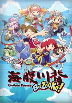 Download Umihara Kawase BaZooKa!