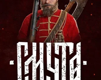 Download Смута