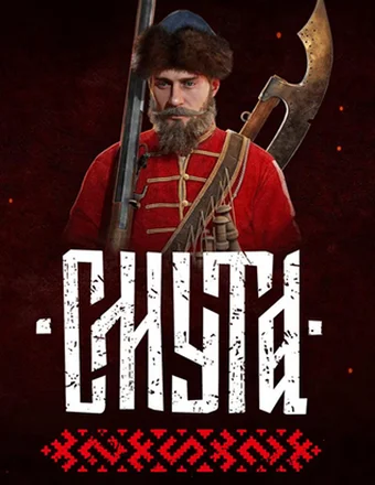 Download Смута