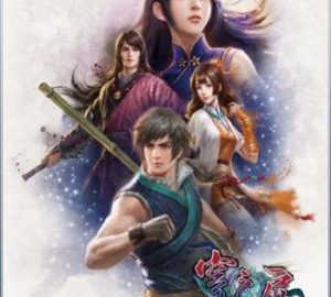 Download Xuan-Yuan Sword: The Gate of Firmament Download Xuan-Yuan Sword: The Gate of Firmament