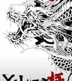 Download Yakuza Kiwami