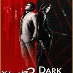 Download Yakuza Kiwami 3 & Dark Ties - Deluxe Edition