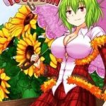 Download YuuYuu Jiteki no Yuukarin
