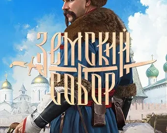 Download Zemsky Sobor